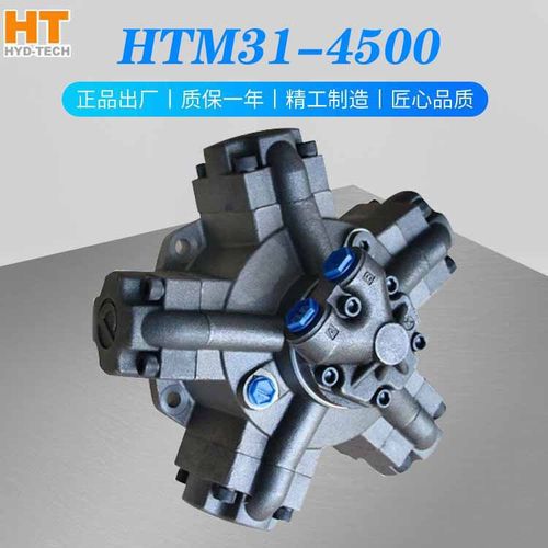 怀特地质钻探机床船舶甲板液压传动外五星液压马达HTM31-4500