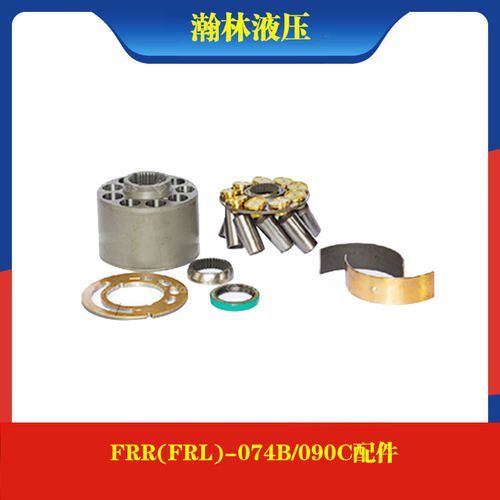 萨澳SAUER FRR(FRL)-074B/090C 缸体柱塞配油盘轴瓦球铰回程盘