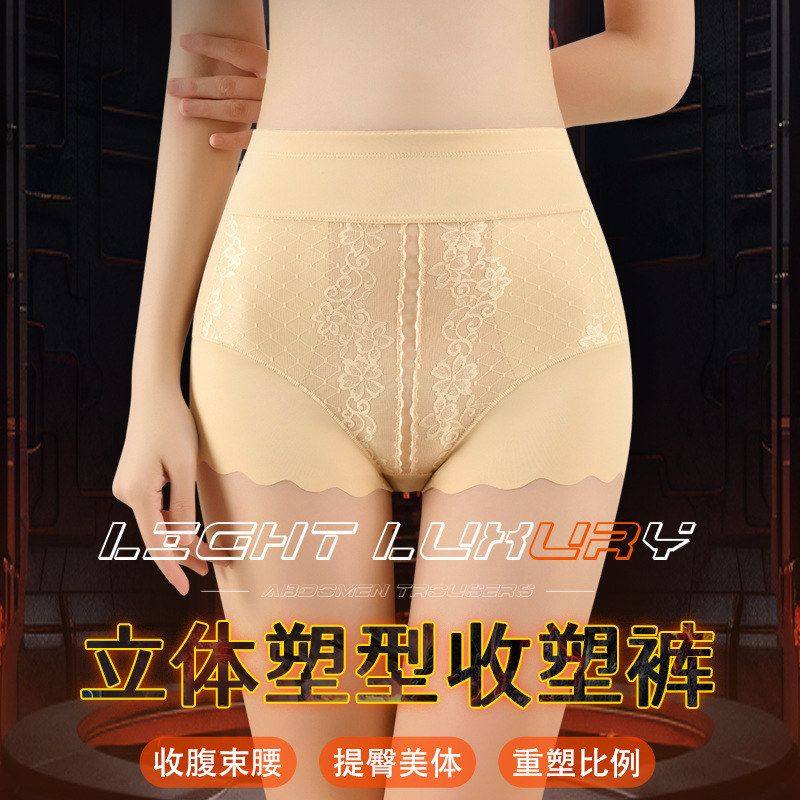 提臀收腹无痕新款美体蕾丝塑形高腰裤内裤束腰裤塑身舒适产后女士,孕妇装/孕产妇用品/营养,塑身裤,淘宝优惠券,粉丝福利购,淘宝优惠卷