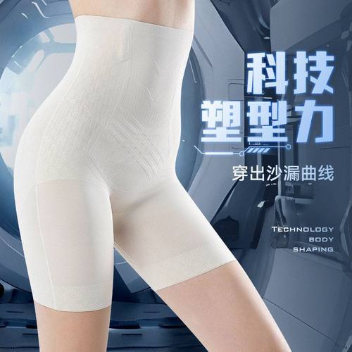 肚子丰胯裤塑身裤收腹薄款收腹超强高腰女内裤裤 提臀神器夏季