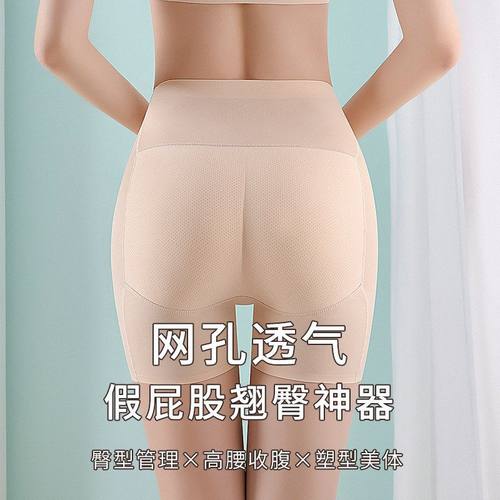 裤提臀高腰假丰臀打底臀屁股内裤女塑身提臀无痕翘安全裤神器神器