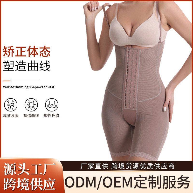 收腹加强连体衣紧身提臀新款跨境美体束身衣塑形贴肤防滑开档滴胶,女士内衣/男士内衣/家居服,塑身连体衣,淘宝优惠券,粉丝福利购,淘宝优惠卷