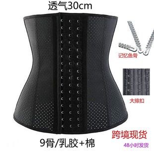 身材夏季 运动排930cm3骨16扣锻炼健身调整型乳胶co管etrs束腰带