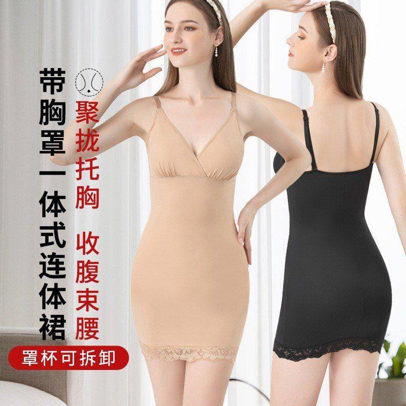 塑身吊带收腹打底裙束腰包臀百搭连体美体新款厂家直销紧身裙裙,女士内衣/男士内衣/家居服,塑身连体衣,淘宝优惠券,粉丝福利购,淘宝优惠卷