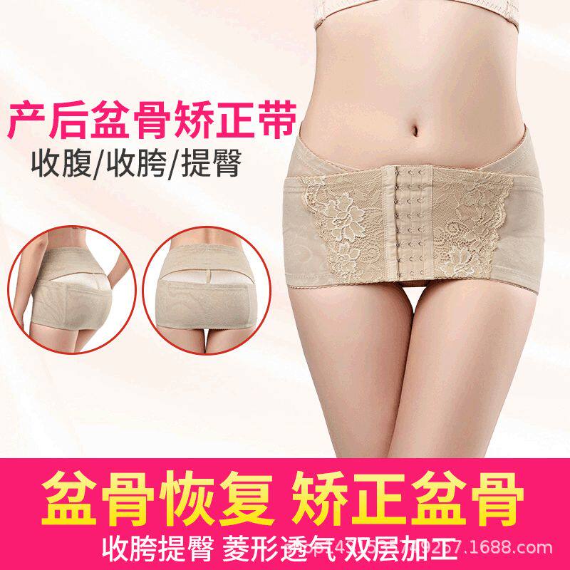 收腰产后塑身束身臀提臀收腹盆骨盆骨带腰封批发翘腰带矫正前扣带