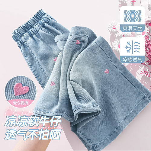 女童薄款爱心莱赛尔牛仔裤新款夏装儿童外贸中大童女孩轻薄阔腿长