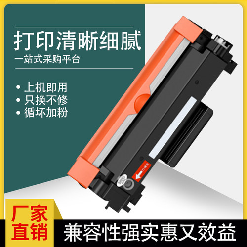 2350DW2710DW打印机粉盒