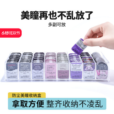 抛美瞳收纳盒首饰整理盒子