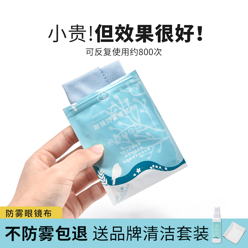 防雾眼镜布擦眼镜专用麂皮绒擦布