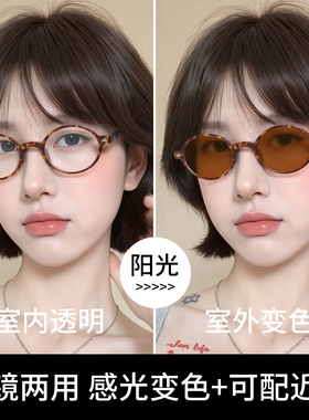 天树感光变色眼镜可配度数近视太阳眼镜女防蓝光紫外线书呆子太阳