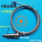 WRNT 热电偶 02卡环口偶温度传感器探头测温线 E型屏蔽压簧式