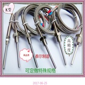 k型热电偶阻WZP 291泰尔温度探头线不锈钢4分牙三通管PT100传感器