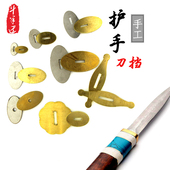 刀柄材料diy铜护手 刀柄配件护手 刀挡 刀护手挡手黄铜护手刀挡