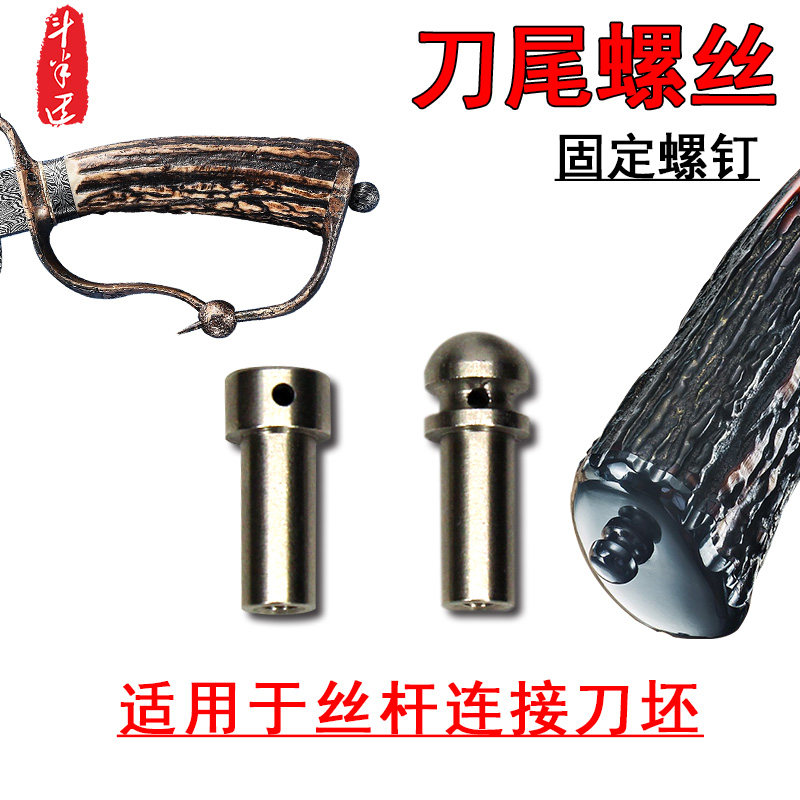刀柄螺丝刀柄配件自制材料铆钉护手大马士革钢鲍伊猎刀 手工刀坯