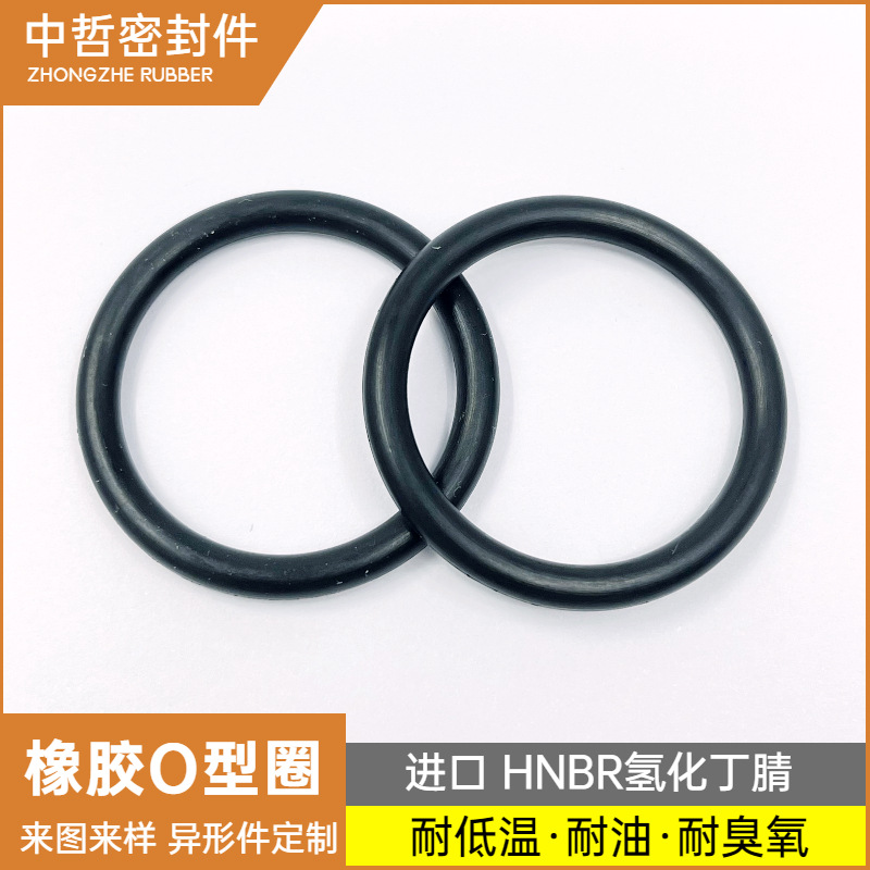 氢化丁腈O型圈石油行业AED密封圈RGD高压HNBR/FFKM氟胶圈