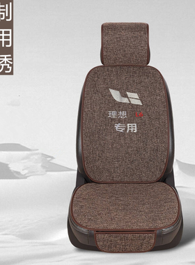 理想L6专用座垫L7MEGAL8ONEi6L9i8汽车夏凉亚麻坐垫四季通用透气