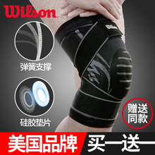 29元包邮 美国 Wilson威尔胜 运动护膝