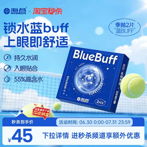 长效保湿  轻薄舒适 收藏加购优先发货