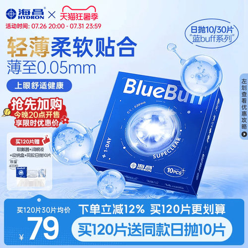 *加赠镜片按最高度数发出，度数调整需备注