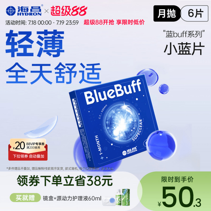 加购优先发货  限时赠品不叠加 每个ID限1份