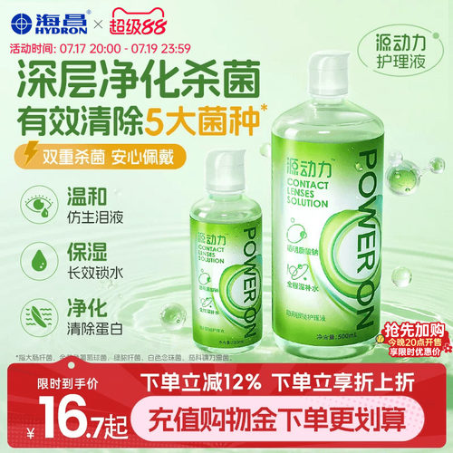 深层净化杀菌 清除5大菌种