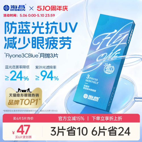 防蓝光抗UV  减少眼疲劳 收藏加购优先发货