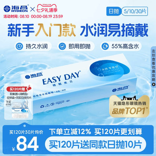*加赠镜片按最高度数发出，度数调整需备注