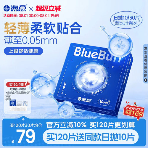 *加赠镜片按最高度数发出，度数调整需备注