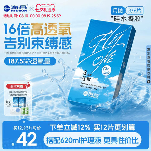 *加赠镜片按最高度数发出，度数调整需备注