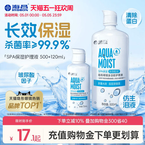 SPA保湿 长效保湿 杀菌率高达99.9%