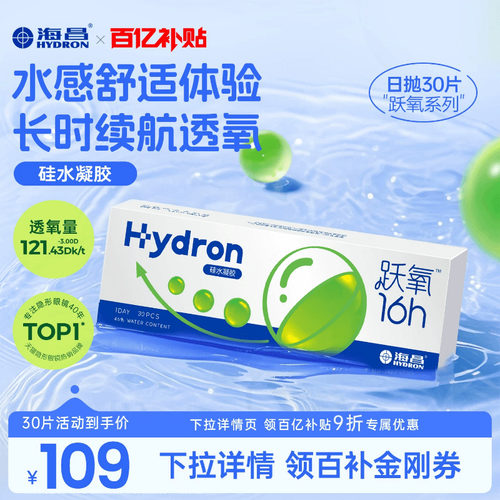 水感舒适体验 长时续航透氧