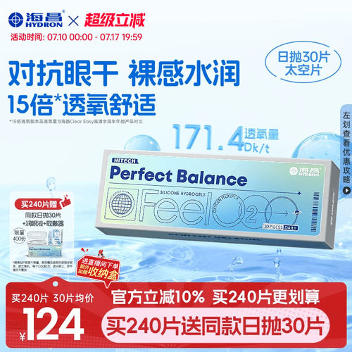 *加赠镜片按最高度数发出，度数调整需备注