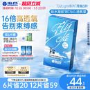 海昌O2light隐形近视眼镜月抛3片硅水凝胶高透氧水润透明官网正品