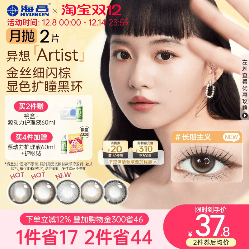 加购优先发货 限时赠品不叠加 每个ID限1份