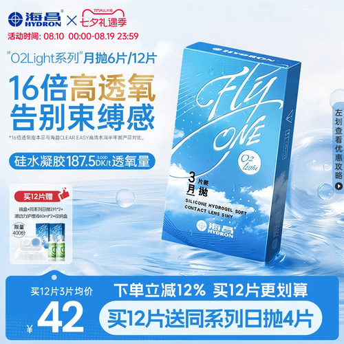 *加赠镜片按最高度数发出，度数调整需备注