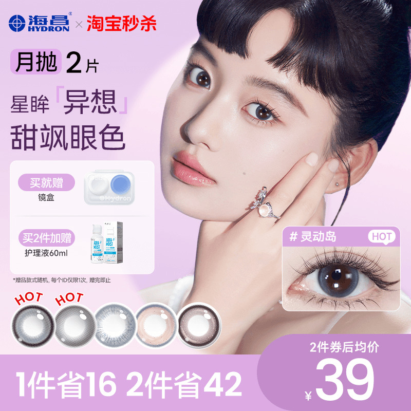 加购优先发货  限时赠品不叠加 每个ID限1份