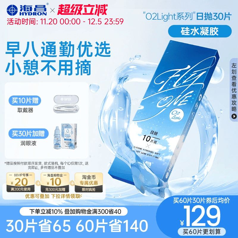 加购优先发货  限时赠品不叠加 每个ID限1份