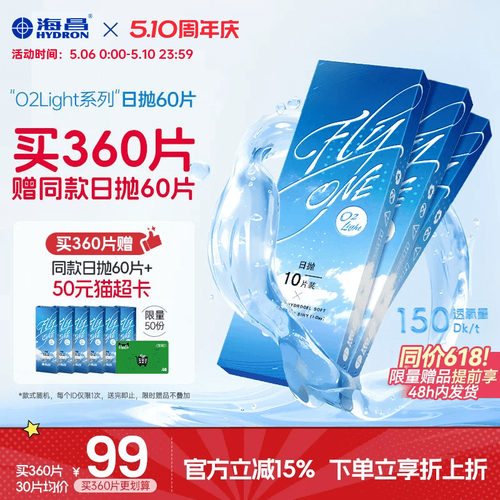 眼睛自由呼吸 小憩不用摘