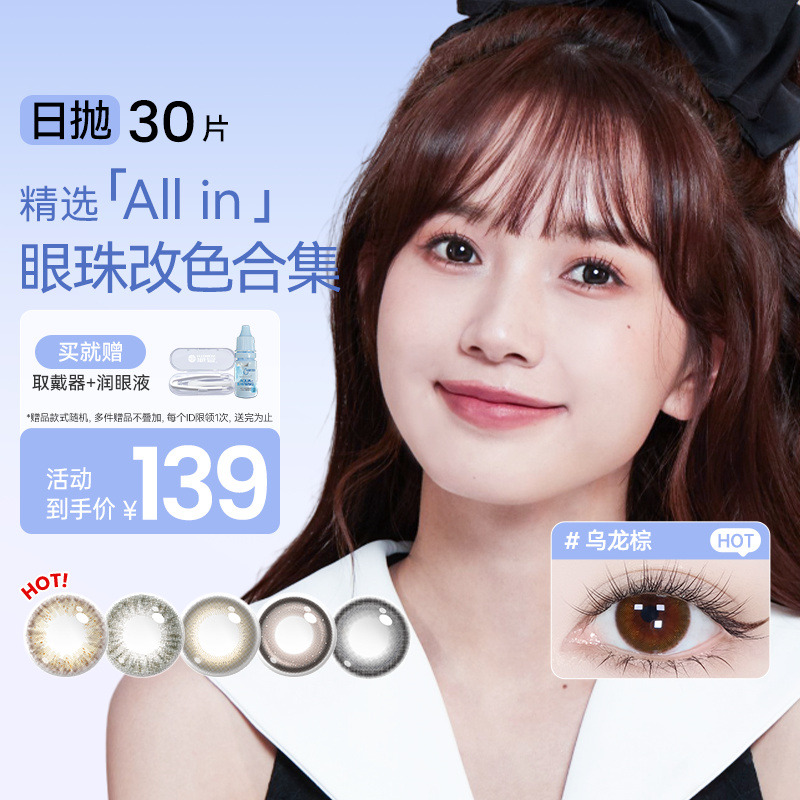 赠品每个ID限1份不叠加