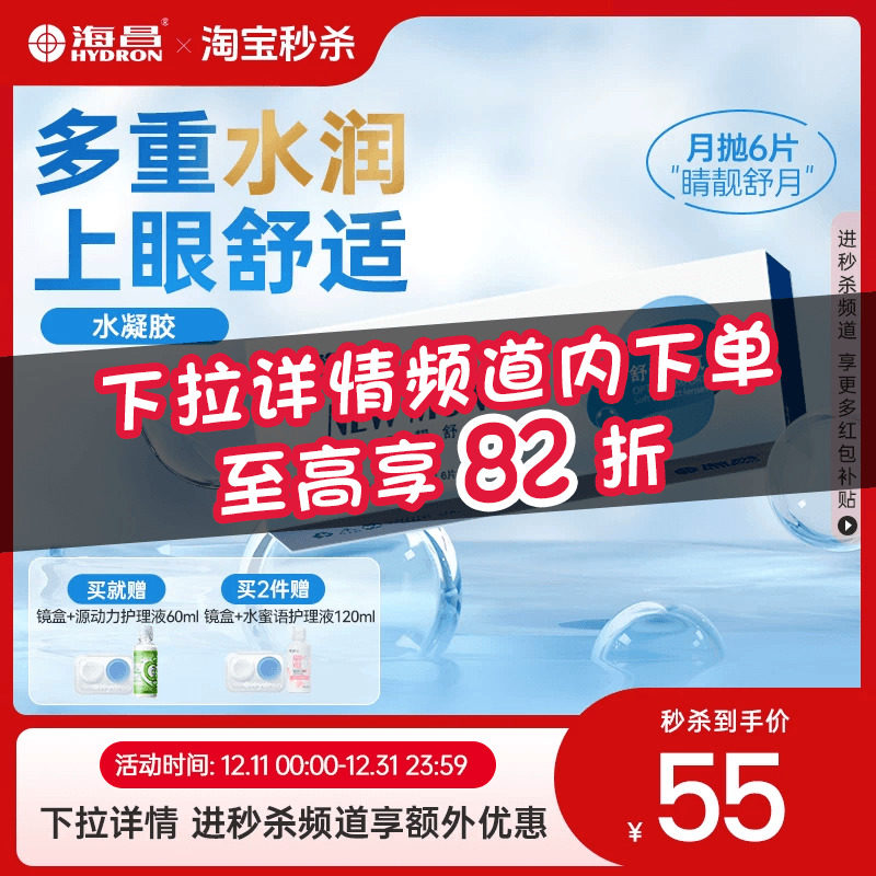 加购优先发货  限时赠品不叠加 每个ID限1份