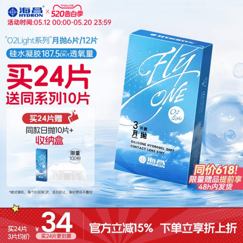 高透氧 告别束缚感 收藏加购优先发货