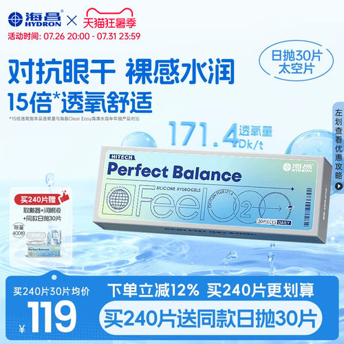 *加赠镜片按最高度数发出，度数调整需备注