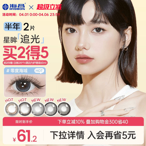 加购优先发货  限时赠品不叠加 每个ID限1份