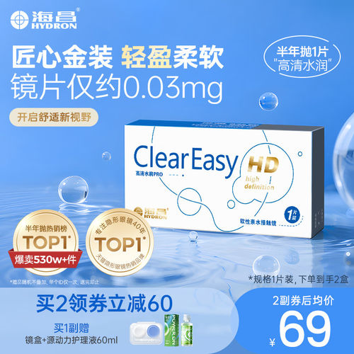 匠心金装 轻盈柔软 镜片仅约0.03mg