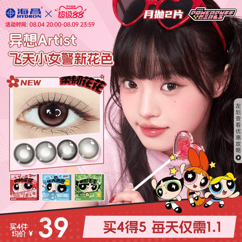 *加赠镜片按最高度数发出，单笔订单限领1份