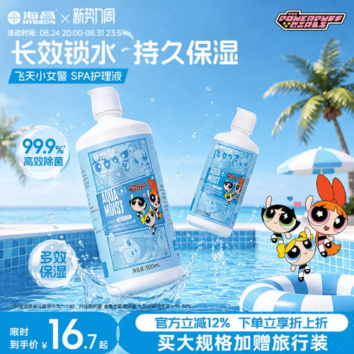 SPA保湿 长效保湿 杀菌率高达99.9%