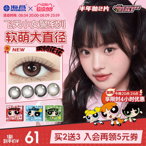 *加赠镜片按最高度数发出，单笔订单限领1份