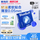 海昌官方旗舰店蓝buff隐形近视眼镜月抛3片6片水凝胶透明官网正品