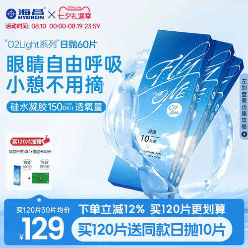 *加赠镜片按最高度数发出，度数调整需备注