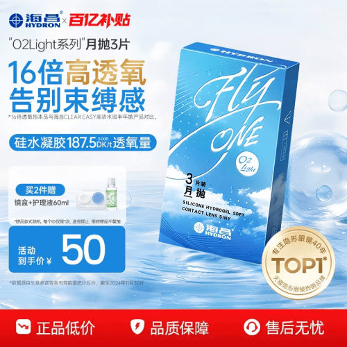 高透氧 告别束缚感 收藏加购优先发货
